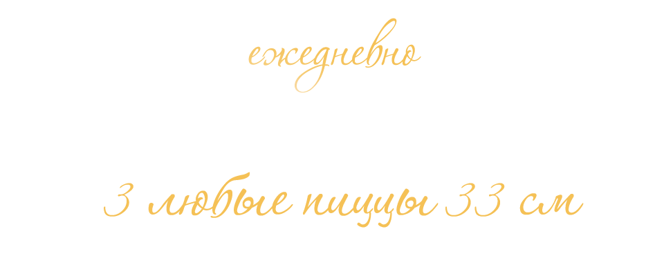 пицца33